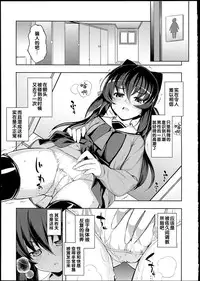 [Namonashi] NETORARE X NETORARE [Chinese]