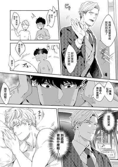 Motto, Iyarashii Mannequin | 更加、淫乱的服装模特 Ch. 1-4