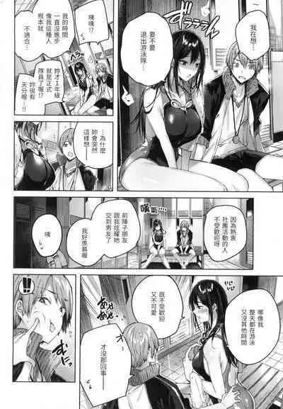 Shiko Splash | 揮灑熱浪♥️