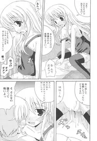 [Anthology] Kinshin Seikan ~Boku wa Shimai no Geboku~