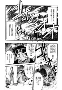 [Inoue Yo Shihisa] Pony Binding japanese