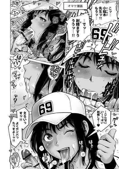 Sei no Yorokobi Sensei