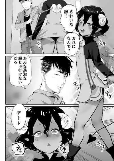 Inma-kun wa Ore no Chinpo ga Osuki Rashii