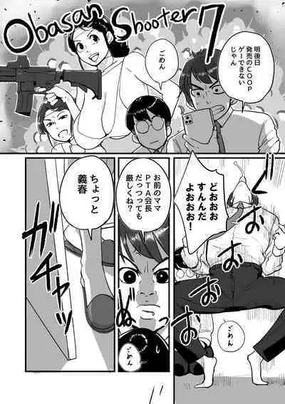 Ure PTA Kaichou ga Musuko ni Shiraretakunai Himitsu Omote Hen