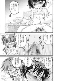 [Saeki Takao] ONIGASHIMA