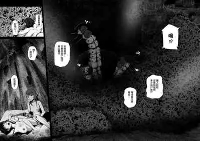 [Ryona's Station (YOSHITORA)] Brain Eater STAGE 2 [Chinese] [不咕鸟汉化组]