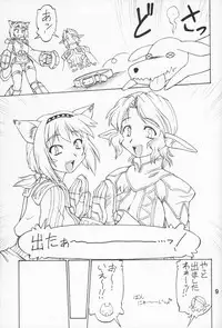 (C65) [Jack-O'-lantern (EBIFLY, Neriwasabi)] KIMITOITA MEMORY (Final Fantasy XI)