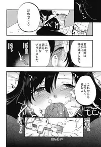 [Shironegiya (miya9)] AcoPri Monogatari Soushuuhen (Ragnarok Online) [Digital]