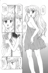 [James Hotate] Lolipop Potion [Kun ni Aetara][2002-02-15]