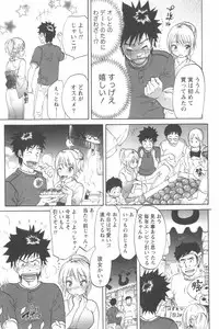 [Chiro Onda] Koisuru Naked Girl