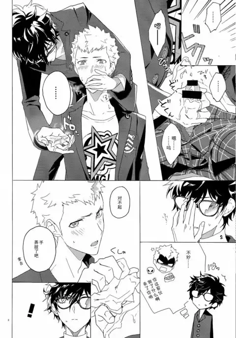 Migite no Kimochi | 右手的触感