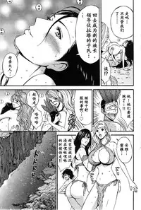 [Nagashima Chousuke] Kigenzen 10000 Nen no Ota | 来到紀元前1万年的阿宅 Ch. 4-17 [Chinese] [dragonolim个人中文翻译]
