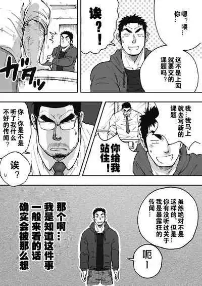 Orenchi no Mahoutsukai 2