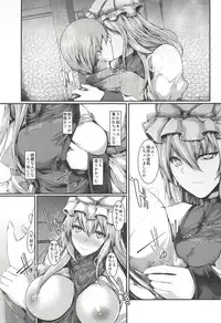 (Reitaisai 15) [CausCiant (Yamaiso)] Yukari-sama ga Iru (Touhou Project)