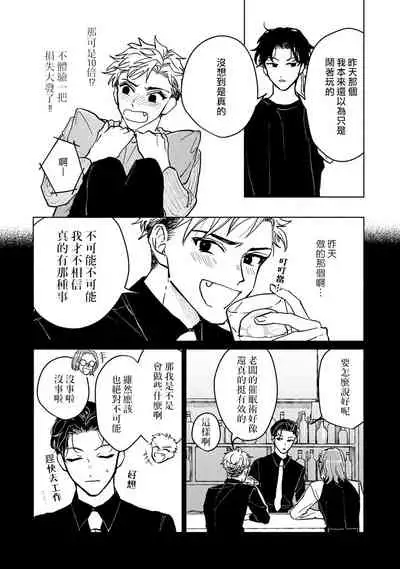 [Uri] Kobayashi Senpai wa Onnanoko de Shitai | 小林前辈想作为女生被上 1-3 [Chinese] [拾荒者汉化组] [Digital]