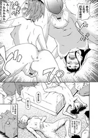 COMIC Grape Vol. 62