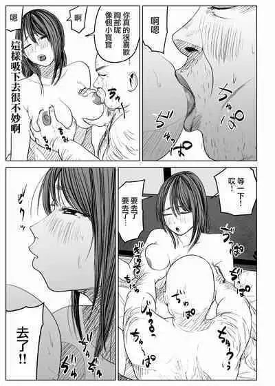 Kyou, Tenchou ni Netoraremashita. Wakazuma Ver