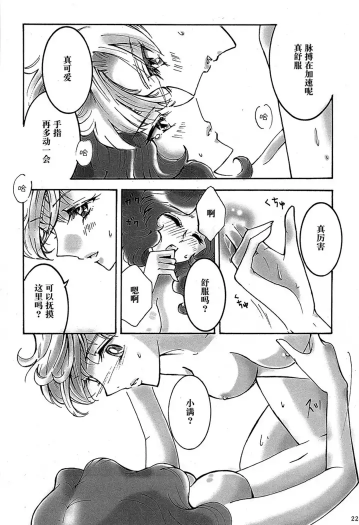 Ligaya - I want to stay with you at the end of the world.