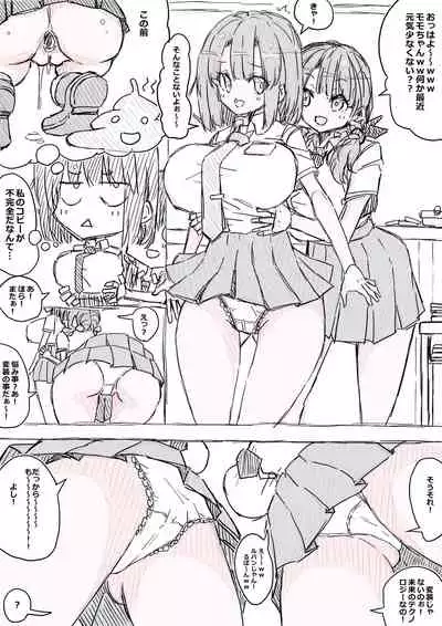 [uchu] モモとサクラの乳比べ