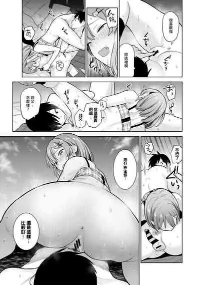 SotsuAl Cameraman toshite Ichinenkan Joshikou no Event e Doukou Suru Koto ni Natta Hanashi Ch.1-3