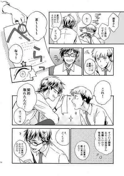 NOT GOOD, BUT ENOUGH