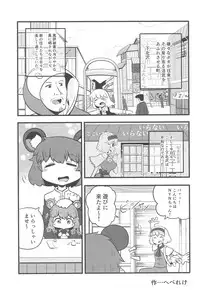 (Reitaisai 15) [Tekokids (Various)] Otona no Cookie ~Black & White~ (Touhou Project)