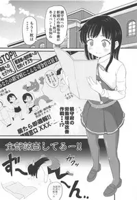 (C95) [botibotiikoka (takku)] Zettai ni Makenai Asashio-chan (Kantai Collection -KanColle-)