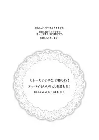 [TETRODOTOXIN (Nise Kurosaki)] Gal Miko JK Nanpa shite Curry Tabe ni Ittara Doutei mo Oishiku Itadakareta Hanashi (Oshiete! Galko-chan) [Digital]