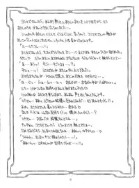 (C48) [Sairo Publishing (J.Sairo)] En-Jack Volume 1 (Elf 17, Magic Knight Rayearth)