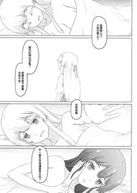 (C90) [ifpark.Com (ifpark)] Shoukaku-nee ga Chiisaku Nacchatta!!! (Kantai Collection -KanColle-) [Chinese] [沒有漢化]