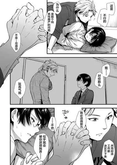 Makura Eigyou Tantou Dougan Commushou Shachiku-kun