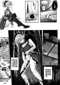 (C94) [Cyclone (Reizei, Izumi)] T-32 hooollow (Fate/Grand Order) [Chinese] [空気系☆漢化]