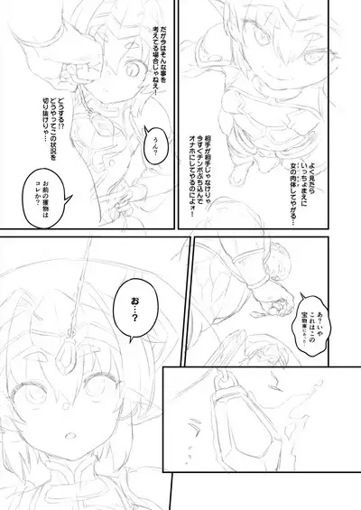 ヘルマティオ漫画