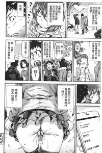 [Shiomaneki] Shoujo kara Shoujo e... | 少女變成娼女了... [Chinese]