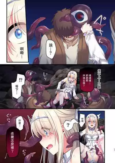 Noroi no Yubiwa de Game Over + Omake CG