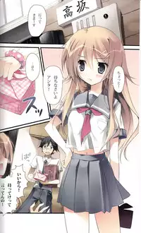 (C79) [KAROMIX (karory)] KARORFUL MIX EX3 (Ore no Imouto ga Konna ni Kawaii Wake ga Nai)