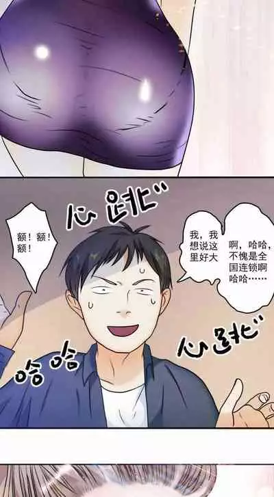 [国漫]欲望人偶第一话