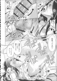 [Moketa] Koiiro Smell