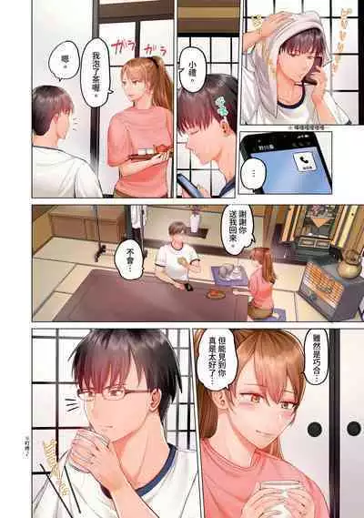 [Peter Mitsuru] Fuufu Koukan ~Ichido Shitara Modorenai... Otto yori Sugoi Kongai Sex~ | 夫妻交姦 ~一旦做過就回不去了…比丈夫更厲害的婚外情SEX~ 1-15 [Chinese]