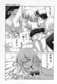 [Sada Ko-ji] Break Virgin