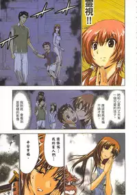 [Yamamoto Luna, Aoi Shou] Seikan Reikan Miko Shoujo Mikoman 1 | 淫水小巫女退魔行 1 [Chinese]