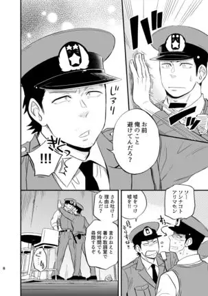 Yume no END wa Itsu mo ×××