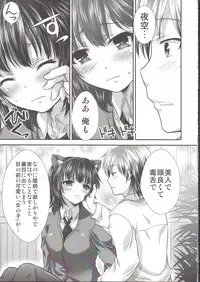 (C83) [Analog Store (Gomatamago)] Yozora Neko Overrun (Boku wa Tomodachi ga Sukunai)