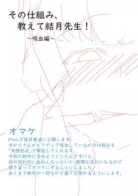 [Niche] 52Hz o Utau (VOICEROID)