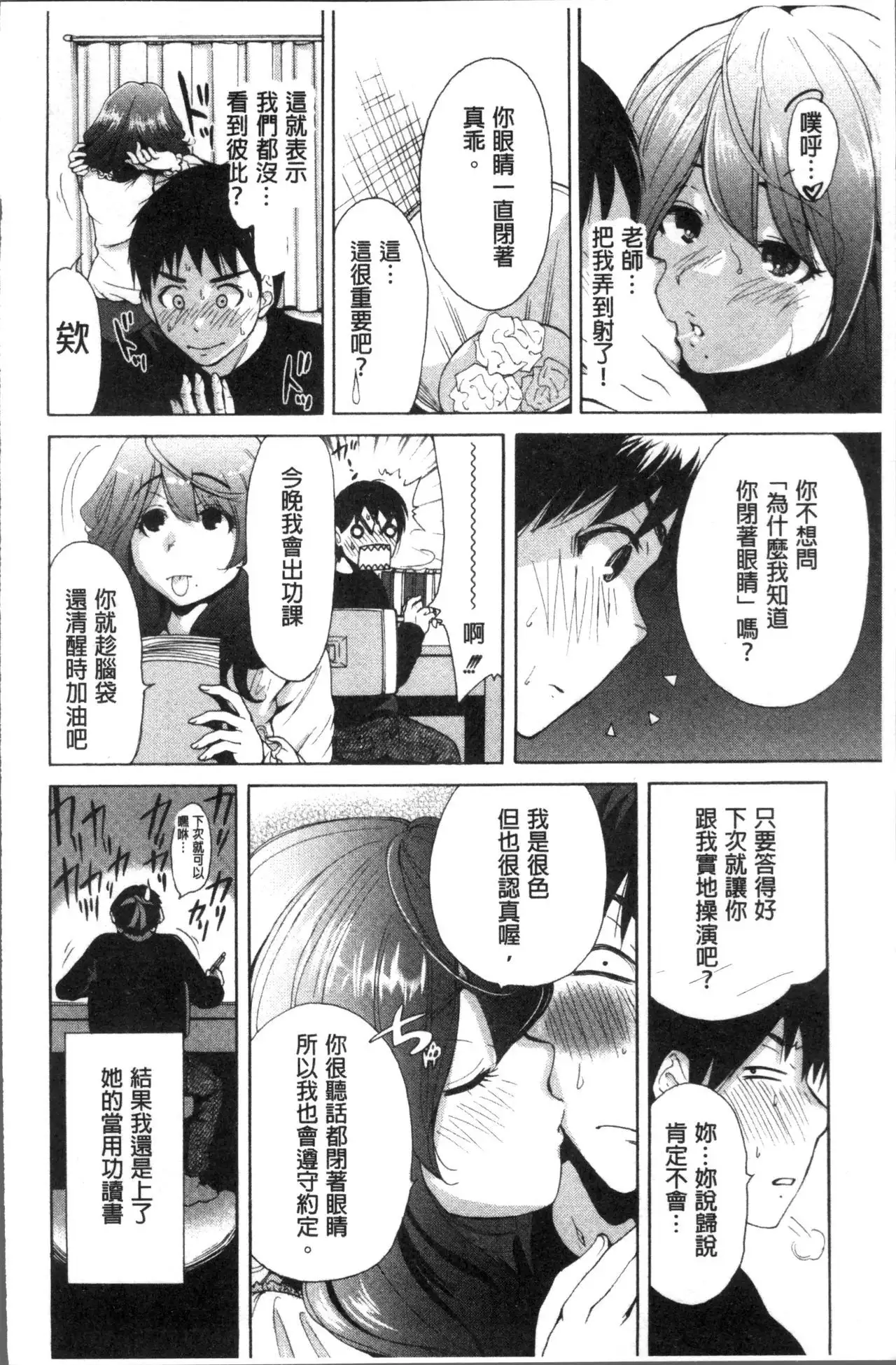 Manman Choudai ~Kaa-san wa Doukyuusei~