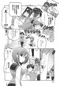 [Nakata Yumi] Okusama wa Seitokaichou