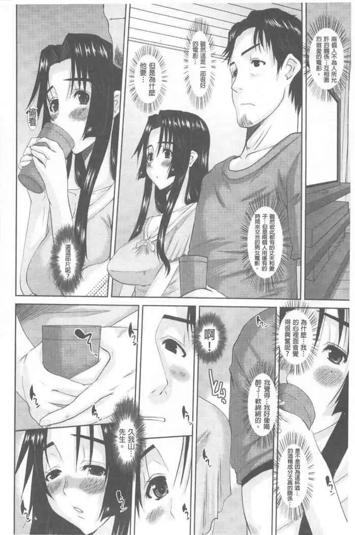 Hitozuma Hinako-san | 人妻雛子小姐