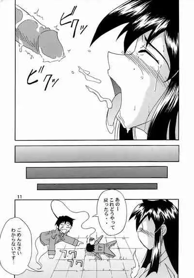 GhostSweeper!! 2 Gokuraku Daisakusen!!