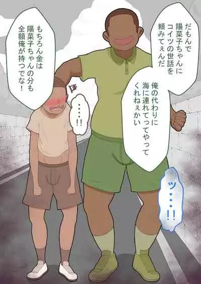 『kanojowa nerawareteiru』 honpen ～takeshipen～