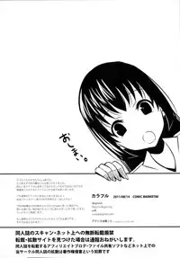 (C80) [abgrund (udk)] Colorful